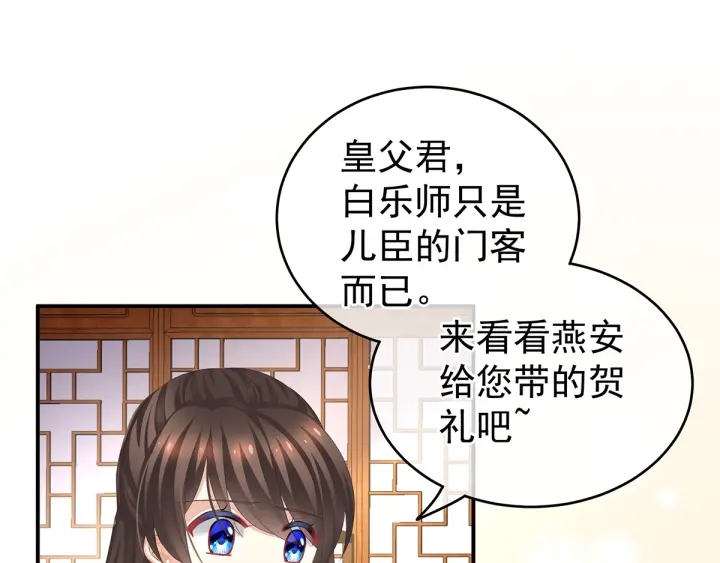 第134话 叫我先生106
