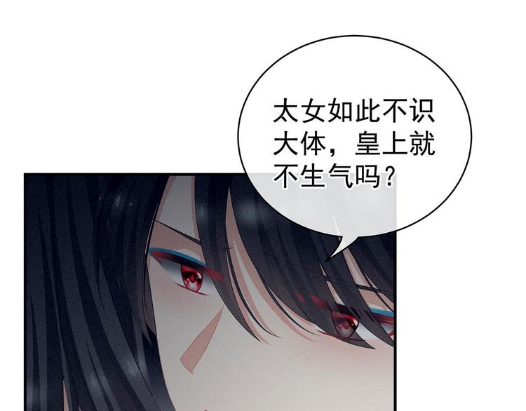 第102话 侍寝女帝20