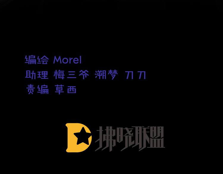 第91话 让我满意，否则……2
