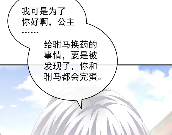 第169话 我敢嫁，你敢娶吗？20