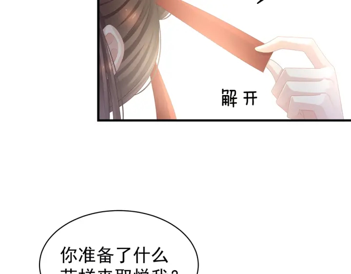 第62话 脱！14