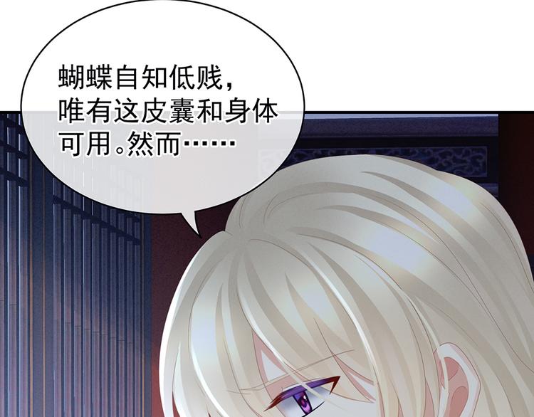 第44话 为爱而活76