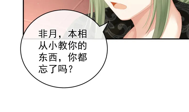 第148话 要个孩子吧71