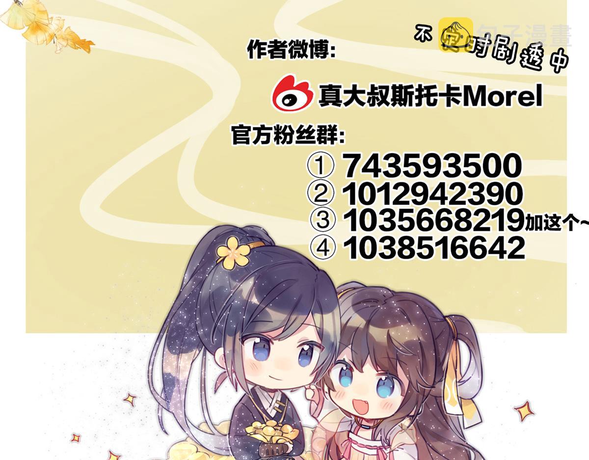 番外 冷宫小爸求温暖60