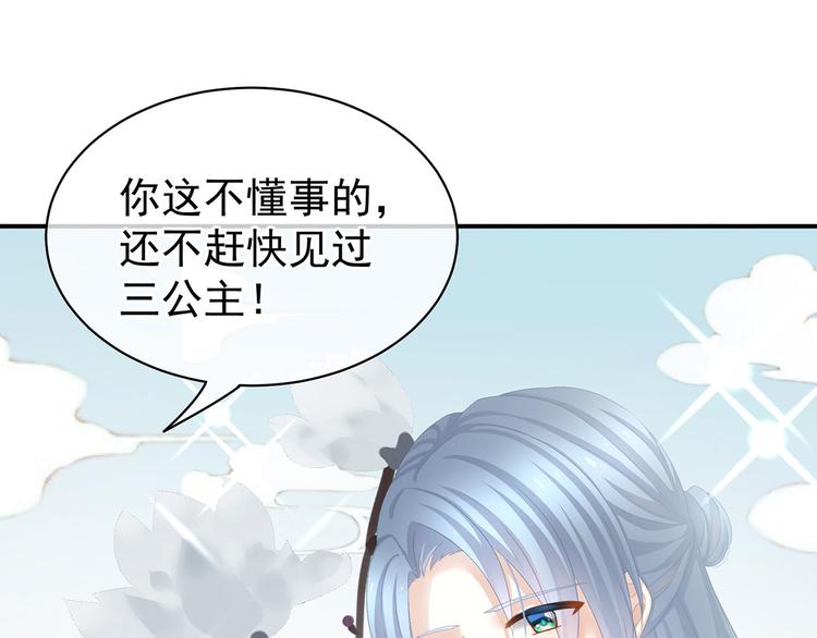 第89话 蓝家小公子36