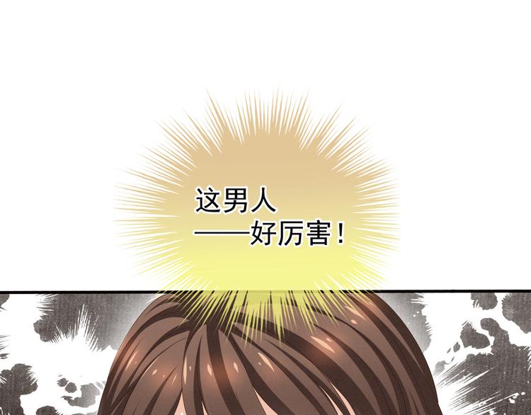 第10话 买了个男人46