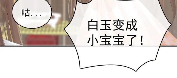 白玉番外 吃奶奶45