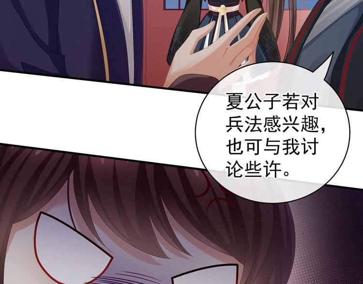 第84话 离他们远点！77