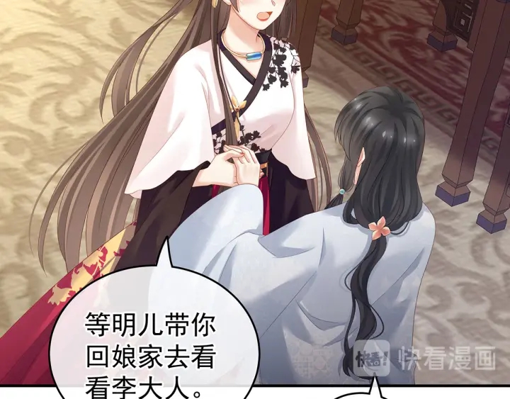 第145话 后院起火？88
