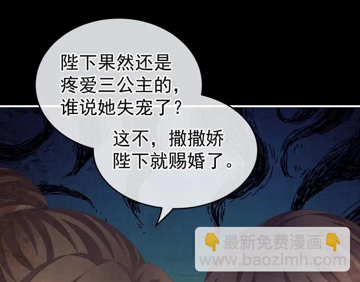 第181话 姐妹离心的真相71