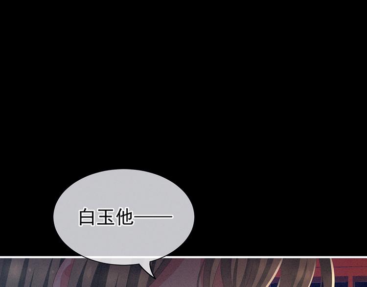 第68话 正室vs白月光76