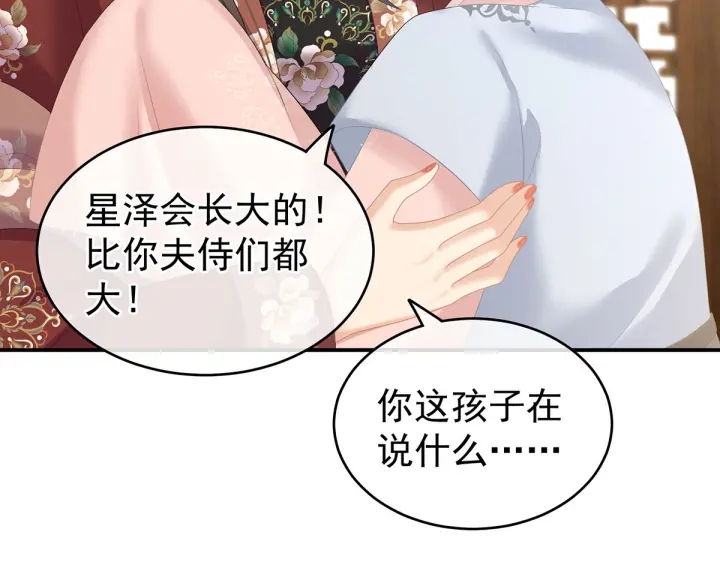 第204话 姐夫别看了84