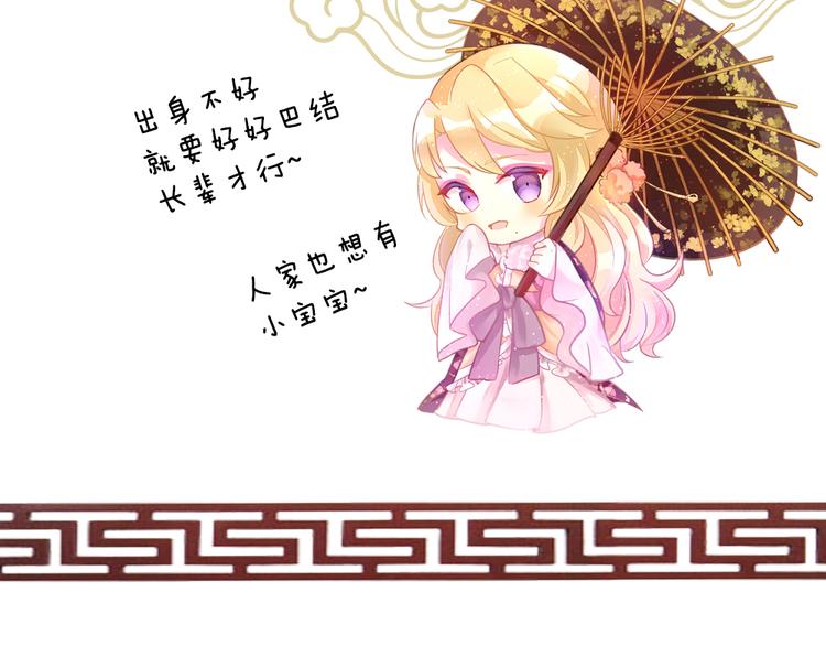 第58话 只要能分宠87