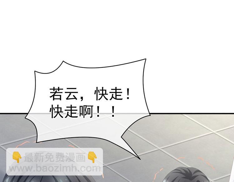第100话 救救他！43