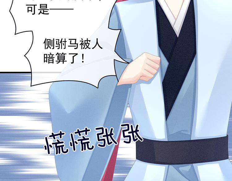 第65话 暗算60