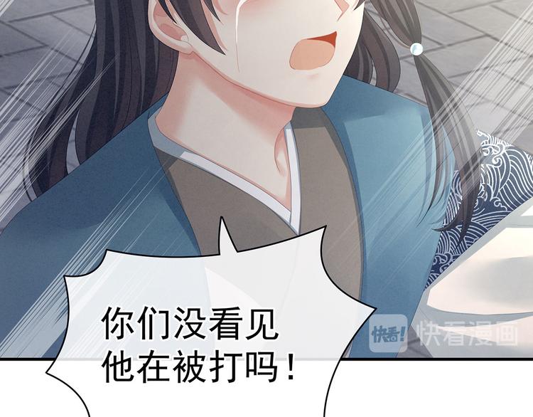 第100话 救救他！83