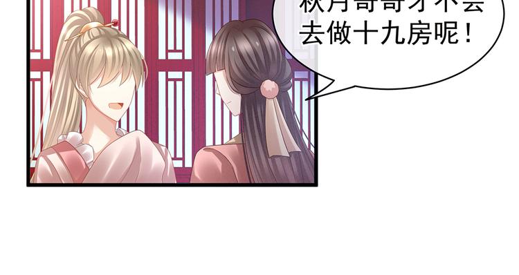 第40话 蝴蝶花魁5