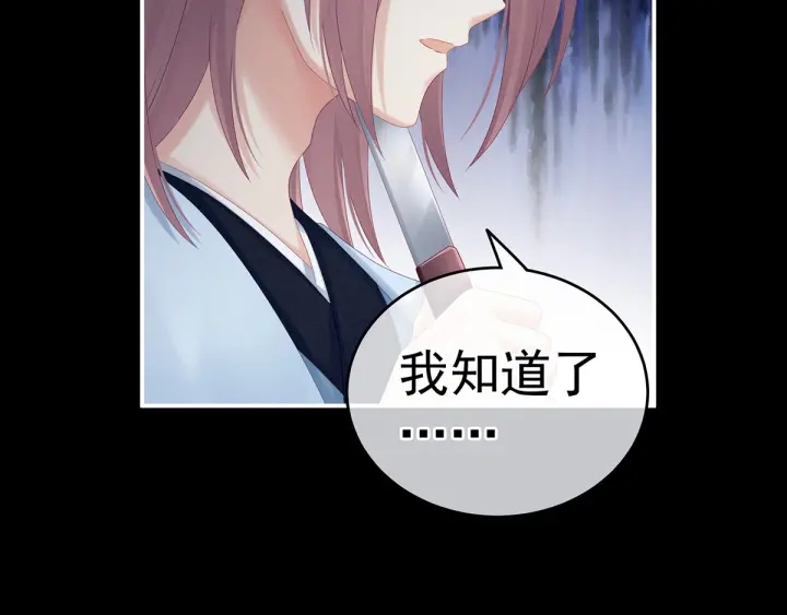 第166话 替你张罗婚事23