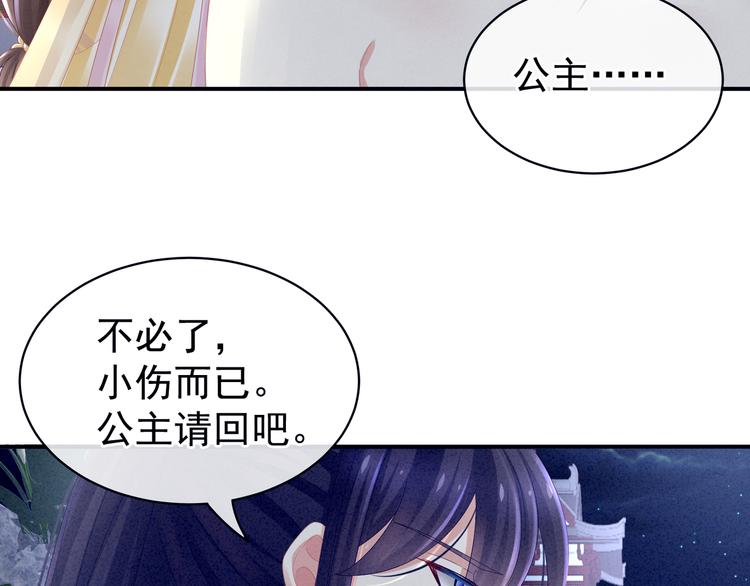 第15话 亲手上药9