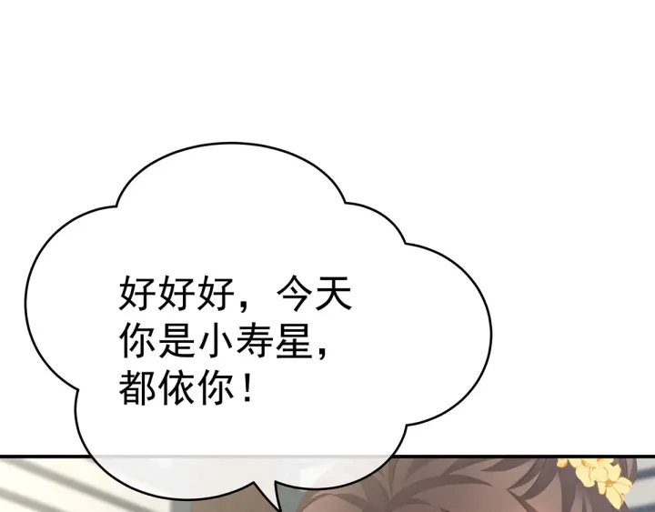 白玉番外 吃奶奶17