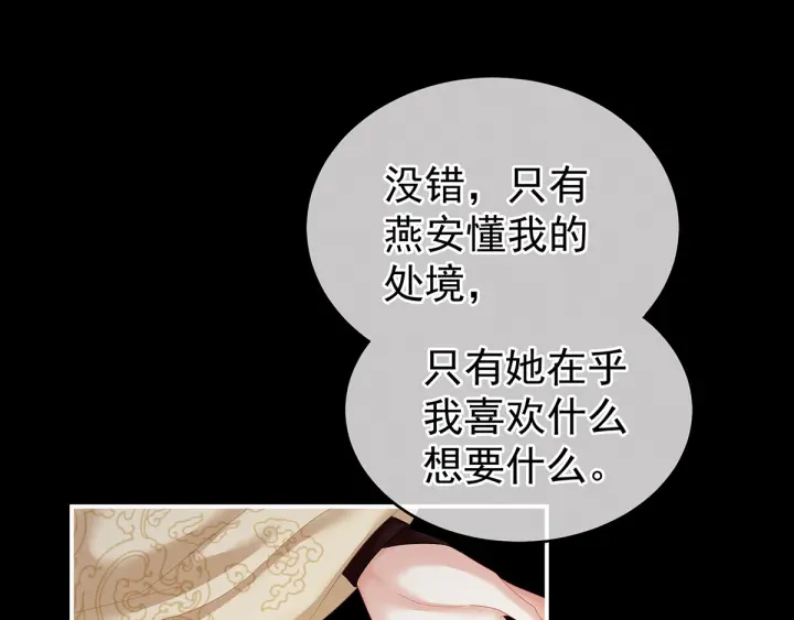 第147话 这辈子只能是她60