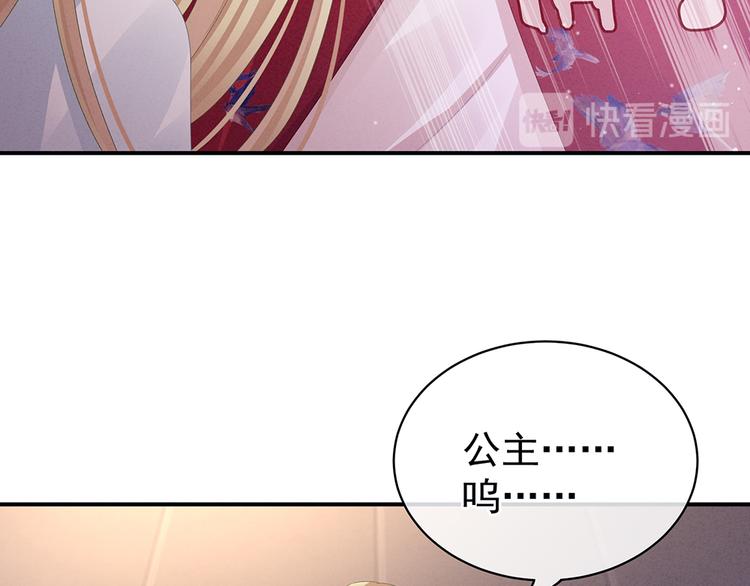 第47话 本宫要杀了这奸夫13