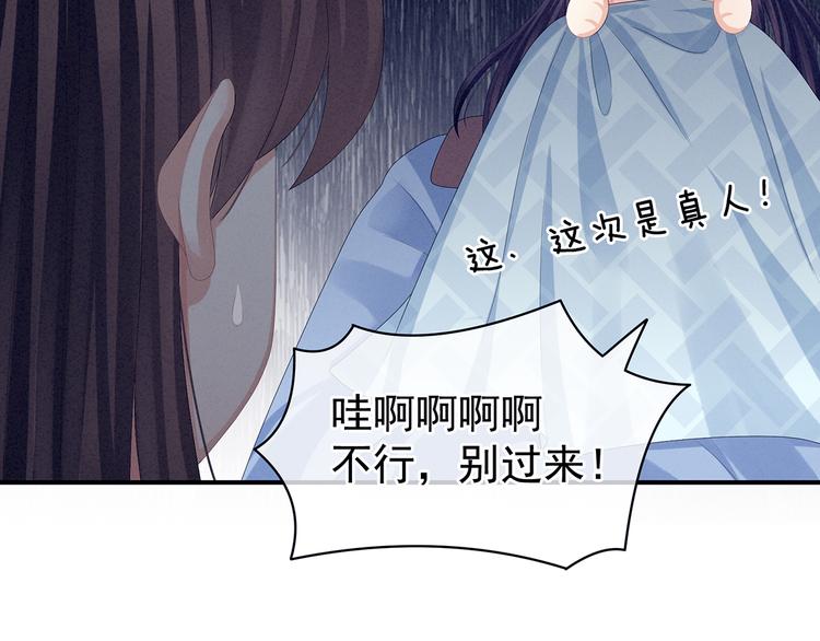 第81话 不能有孩子9