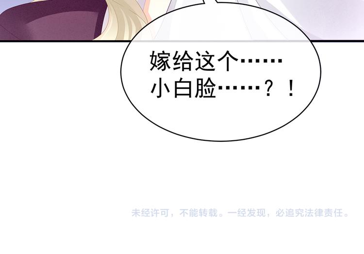第40话 蝴蝶花魁79