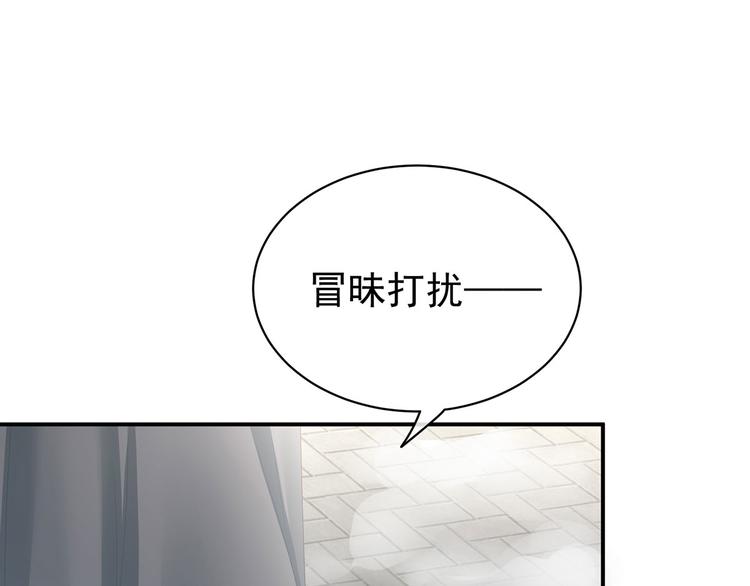 第122话 正宫驸马找上门61