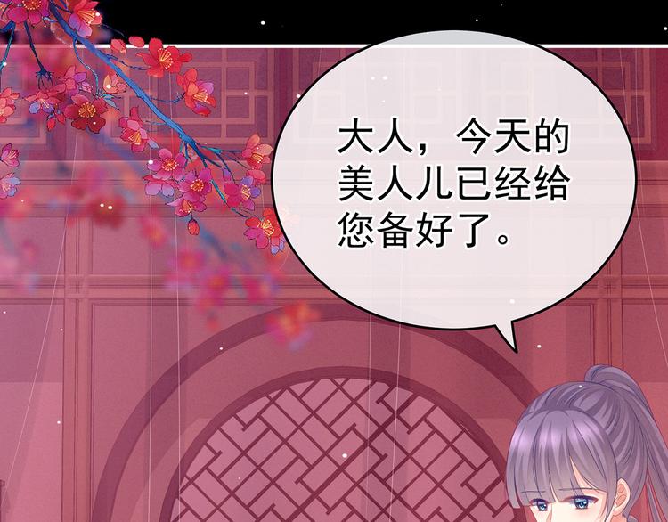 千寒番外 惊鸿花魁22
