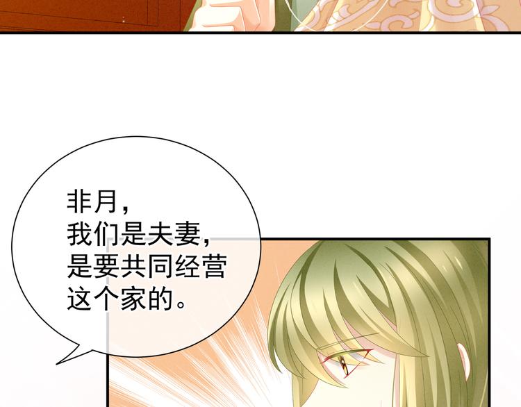 第9话 逃婚9