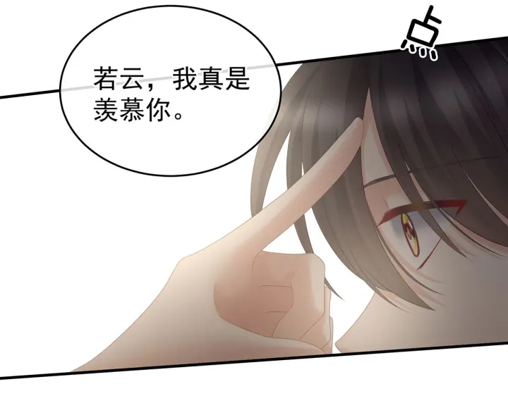 第205话 她不是我的妻主29