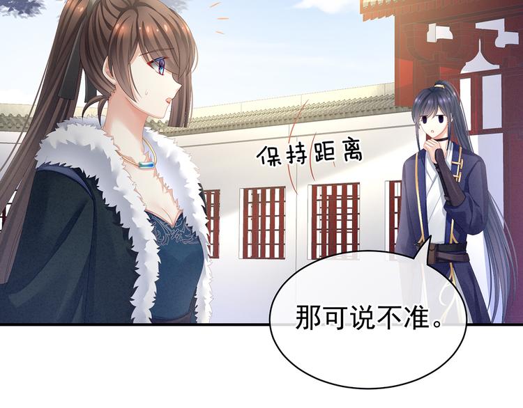 第83话 千寒被欺负了！14