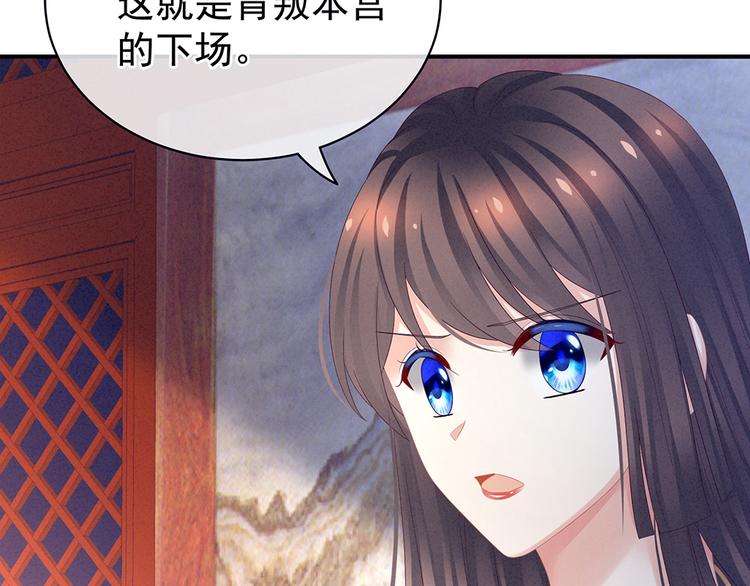 第48话 肃清公主府50