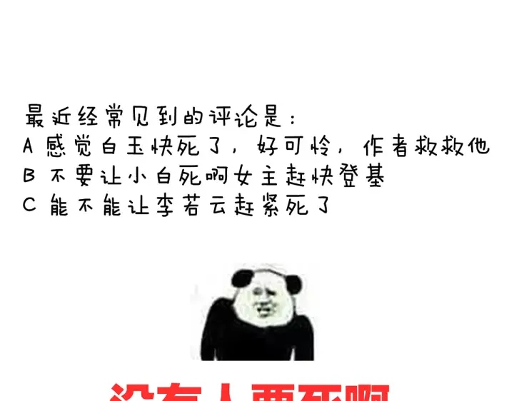 第206话 年轻的身体125