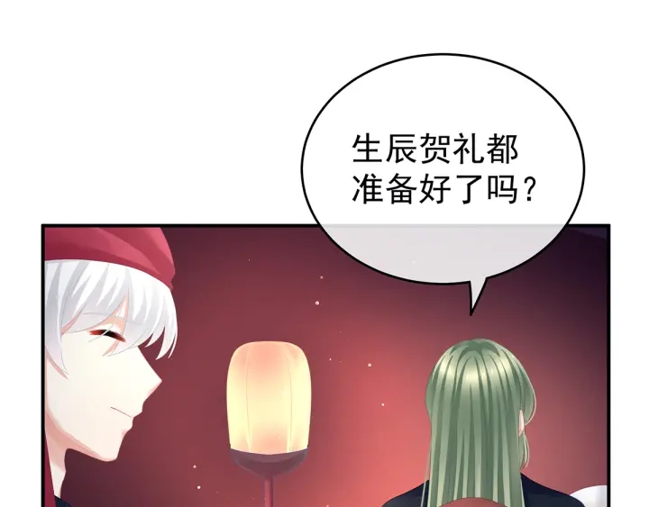 第134话 叫我先生88