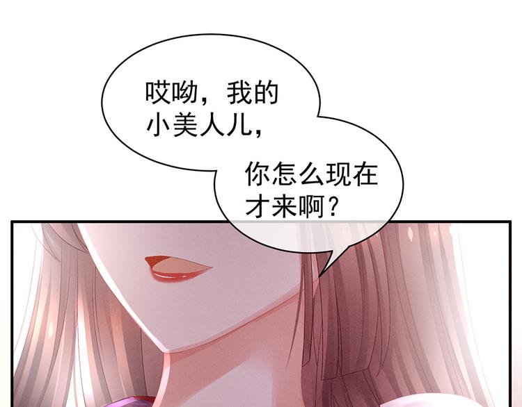 第46话 换人侍寝60
