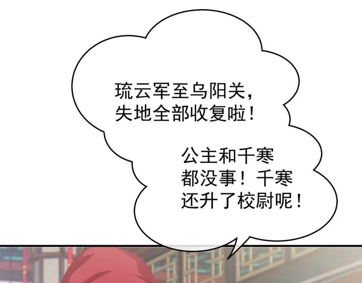 第179话 怎能如此暴露？！32