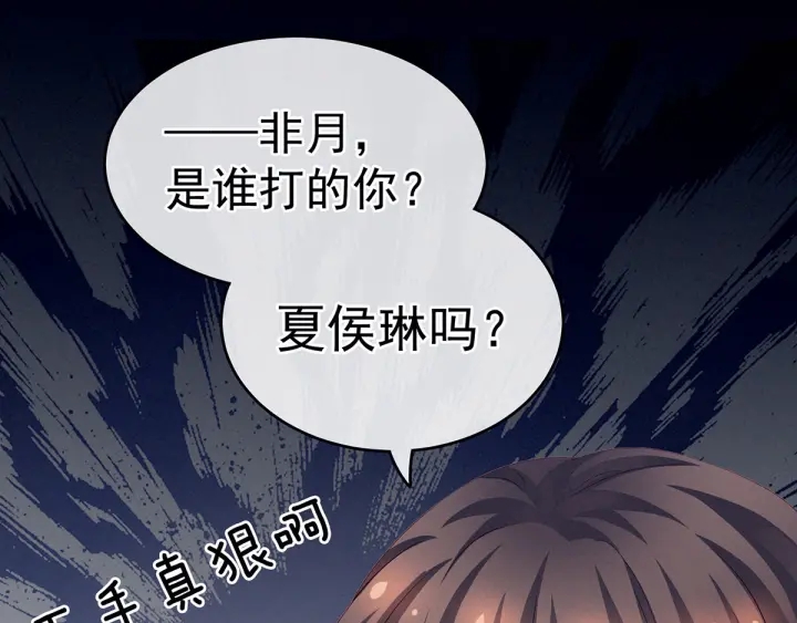 第150话 心疼17