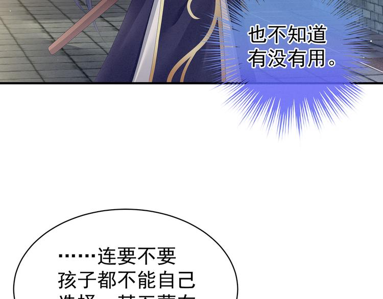 第83话 千寒被欺负了！19