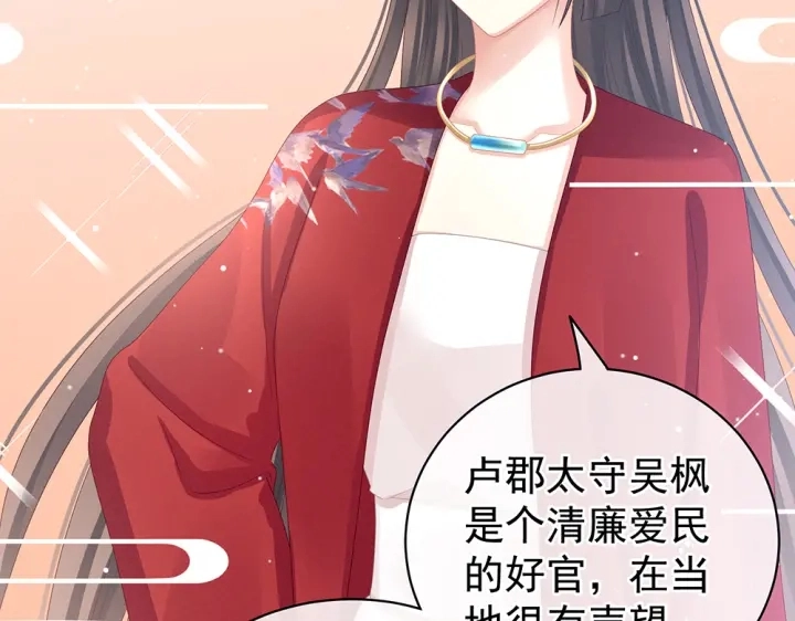 第49话 白玉回京28
