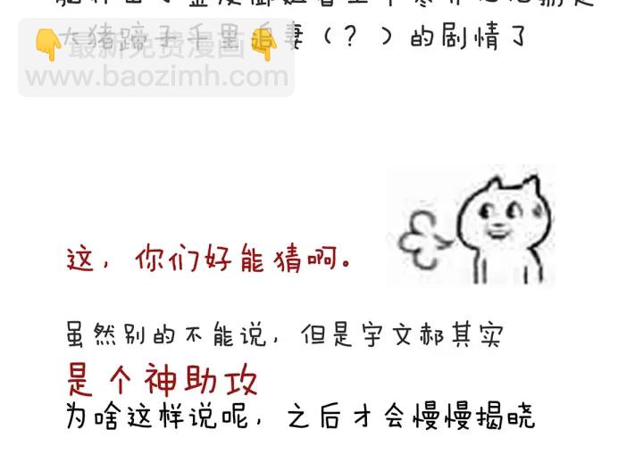 第176话 被我趁虚而入149
