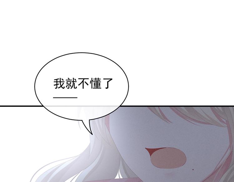 第99话 矜持有什么用？56