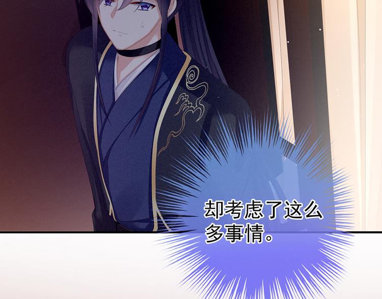 第71话 是我怕弄脏了你32