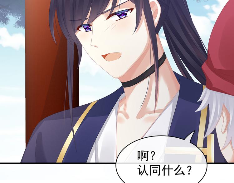 第79话 男人的嫁妆73