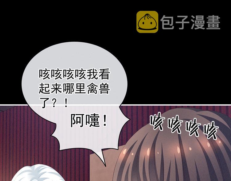 第120话 很想蹂躏90