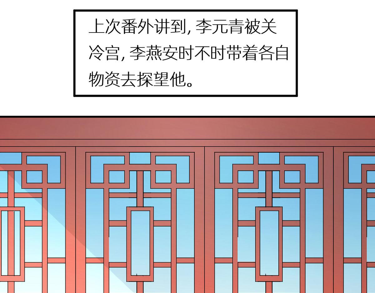 番外 被遗忘的冷宫小爸2
