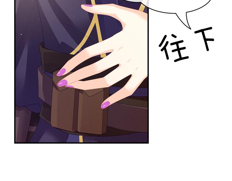 第40话 蝴蝶花魁62
