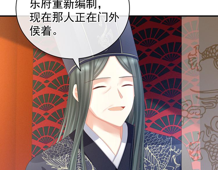 第64话 献给皇帝的美人39