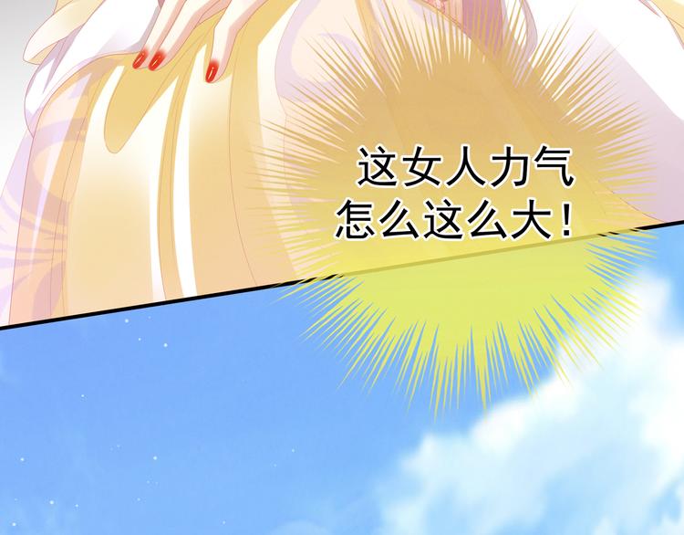 第6话 小美人儿你叫啊！60